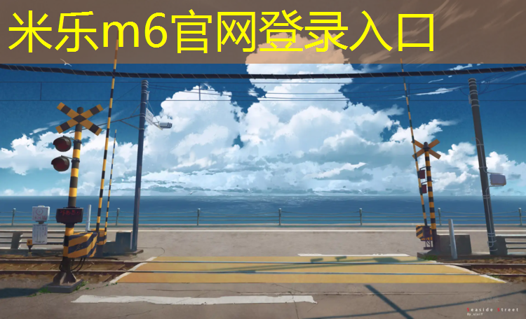 <strong>米乐为您介绍：动感单车什么样子的好</strong>