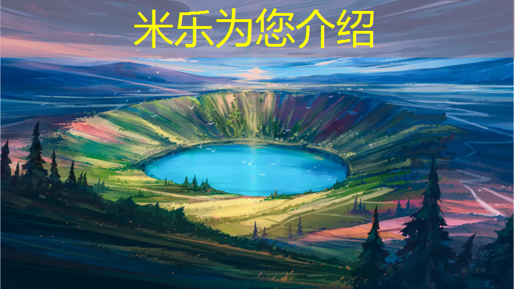 米乐：塑胶跑道强制性国标规范