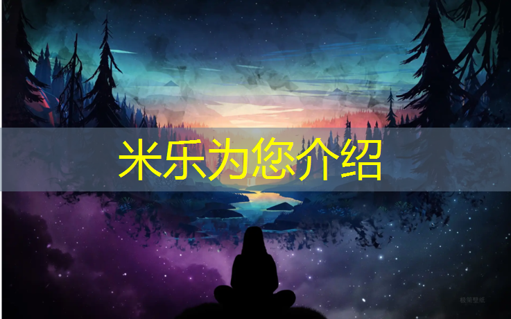米乐为您介绍：幼儿园体操垫有哪些玩法
