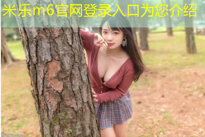 <strong>米乐m6官网登录入口：溧水区复合型塑胶跑道</strong>