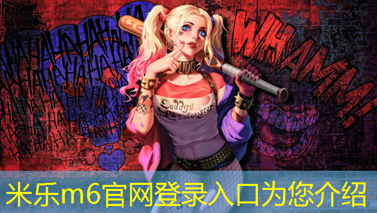 <strong>米乐m6官网登录入口为您介绍：塑胶跑道颗粒设备</strong>