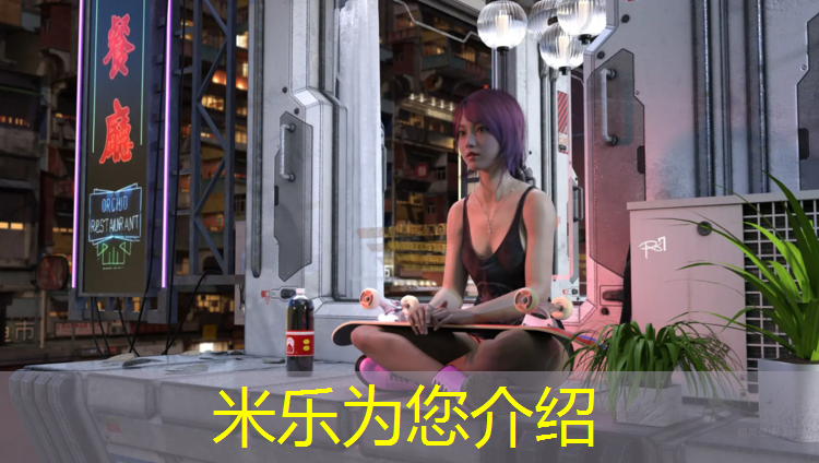 米乐为您介绍：南海子湿地塑胶跑道