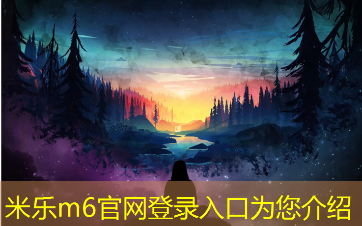 <strong>米乐为您介绍：跆拳道怎样穿护具防止卡腿</strong>