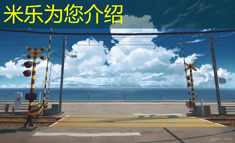 <strong>米乐：衡水小区塑胶跑道材料</strong>