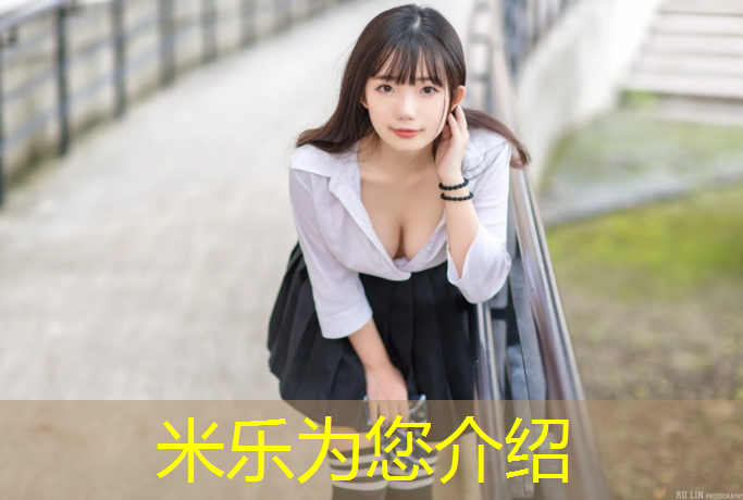 米乐为您介绍：鞋头塑胶跑道染色