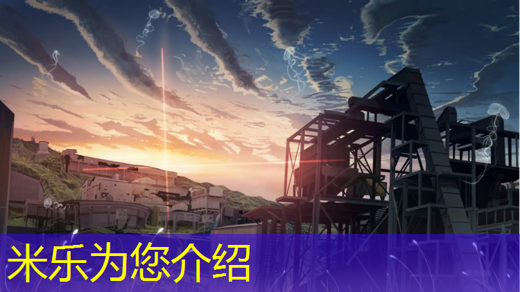 米乐：体操垫和轮胎