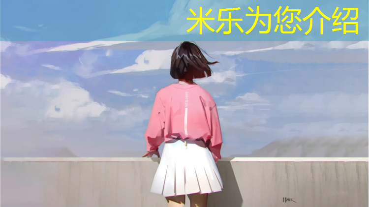 米乐为您介绍：绿地塑胶跑道